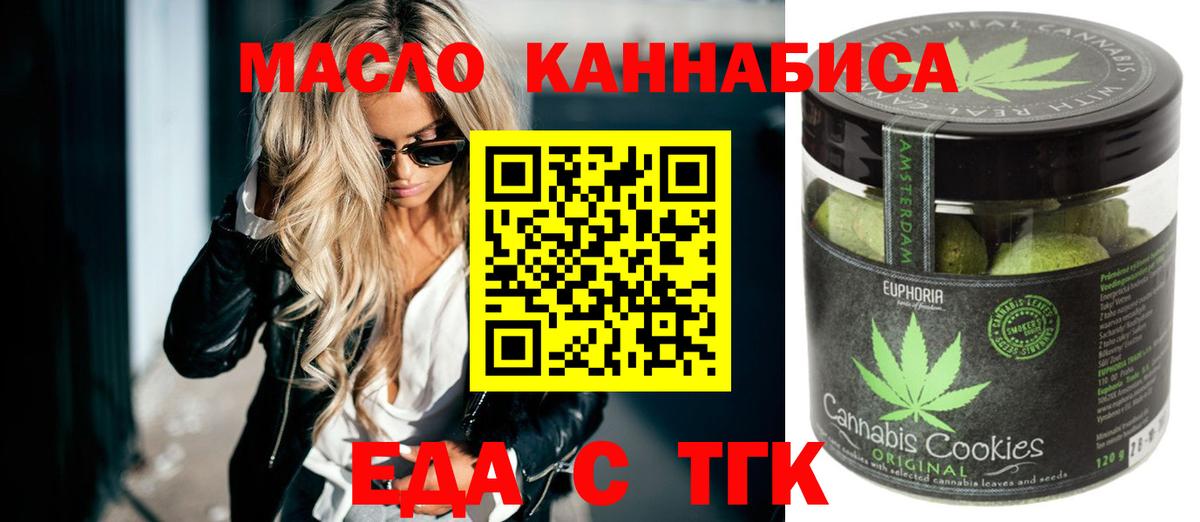 Новоалександровск  Canna-Cookies конопля  Вход с VPN 