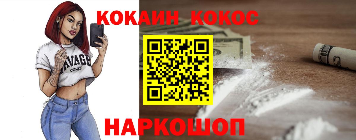 Cocaine VHQ Новоалександровск