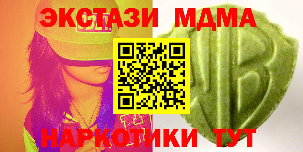 Экстази  Вход с VPN  МЕГА рабочий сайт  Экстази TESLA  Новоалександровск 