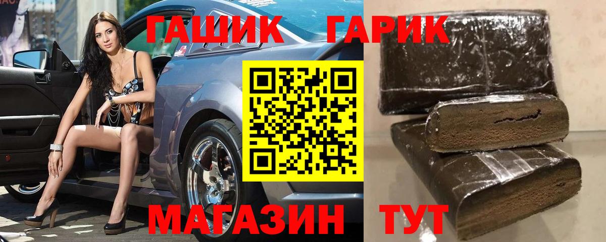 ГАШИШ 40% ТГК Новоалександровск