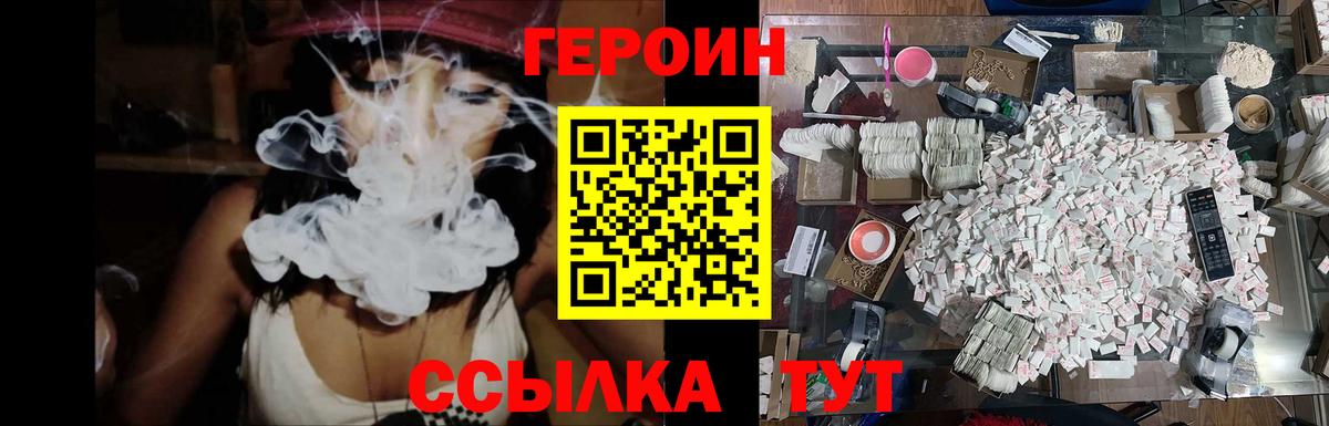 ГЕРОИН гречка  Вход с VPN  Новоалександровск 