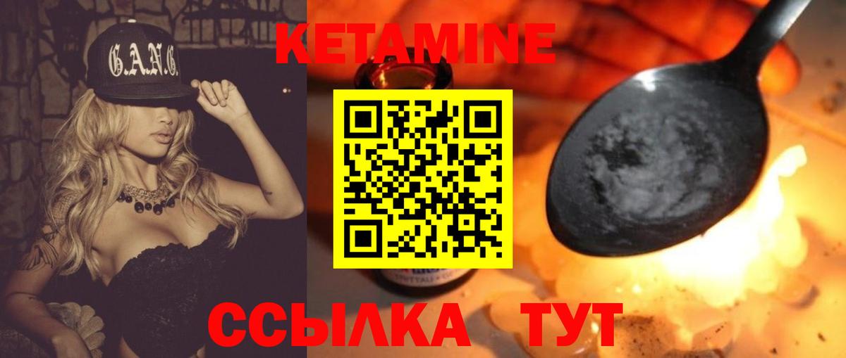 Кетамин VHQ Новоалександровск