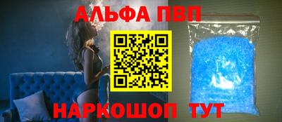 альфа пвп VHQ Усть-Илимск