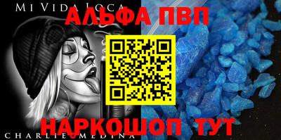 альфа пвп VHQ Усть-Илимск