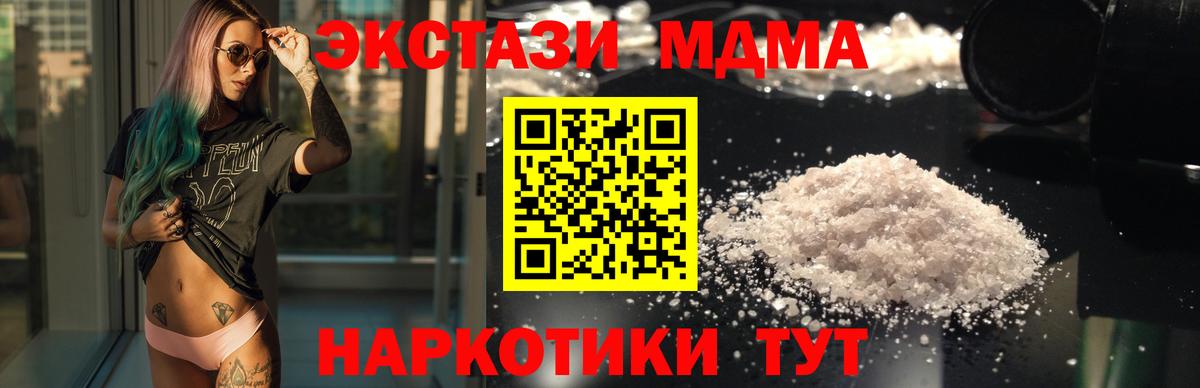 Новоалександровск  MDMA Molly  МДМА кристаллы  Вход с VPN 