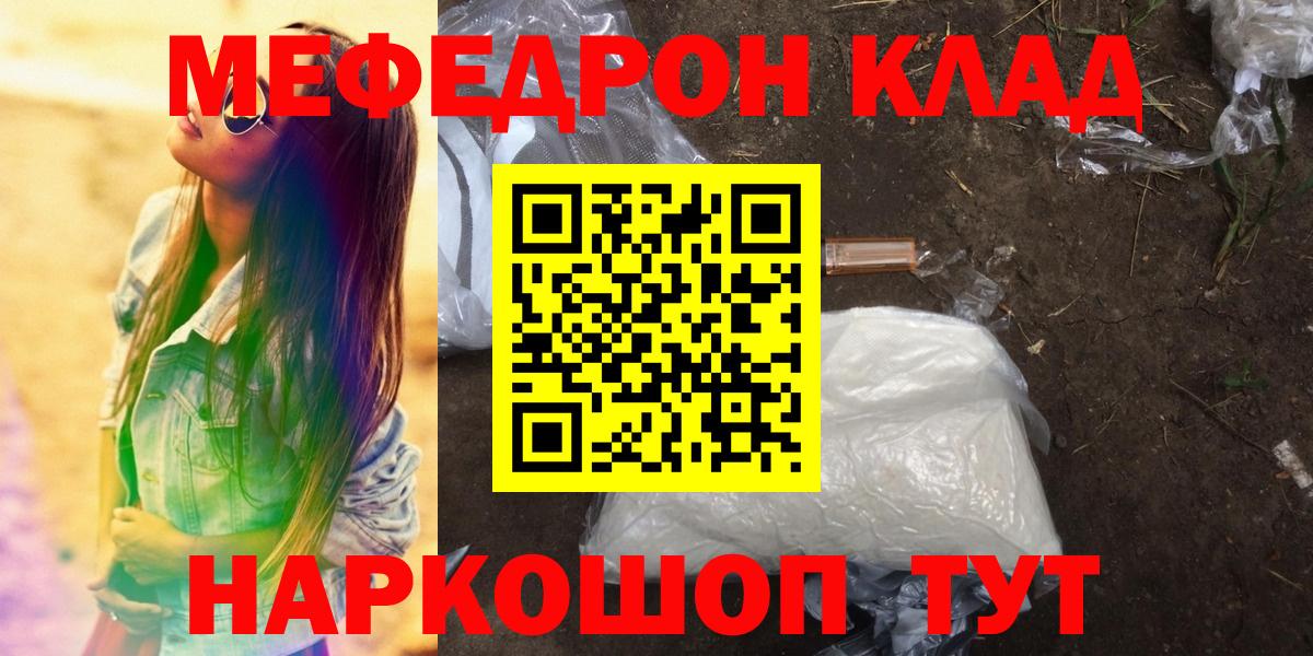 Новоалександровск  МЕГА ТОР  Вход с VPN  Меф  Меф 4 MMC  Меф VHQ 
