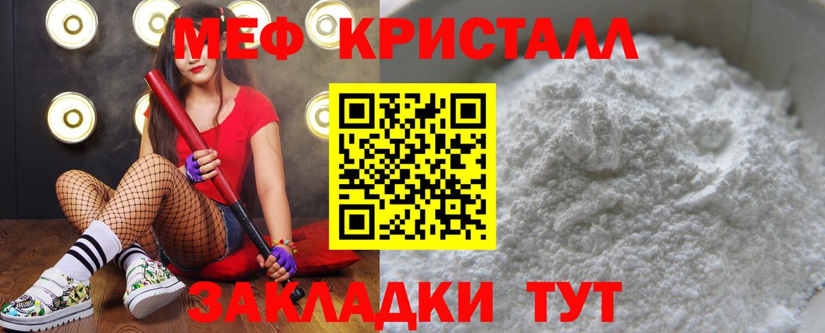 Мефедрон Новоалександровск