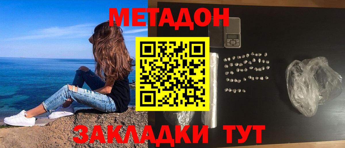 OMG ССЫЛКА  Метадон methadone  Вход с VPN  МЕТАДОН кристалл  Новоалександровск 
