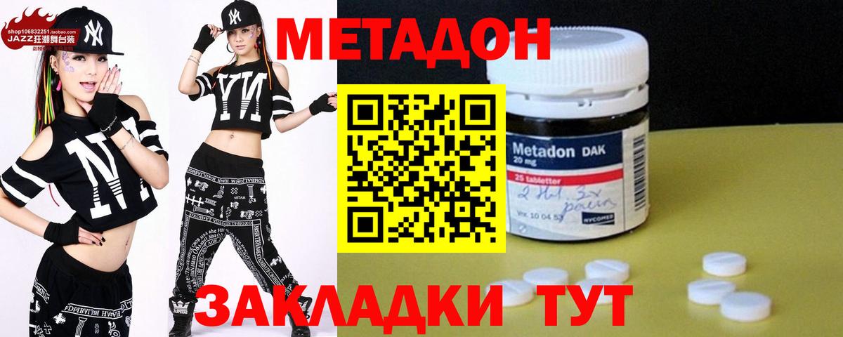 Метадон белоснежный Новоалександровск