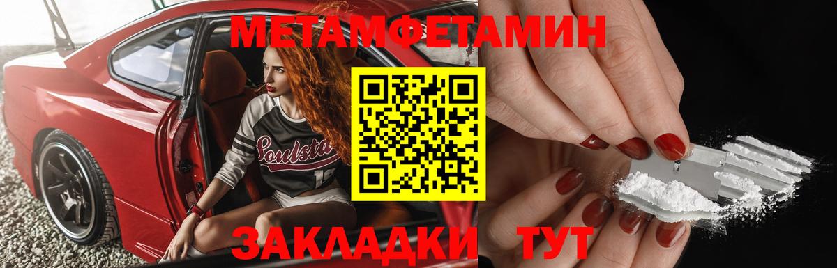 Метамфетамин витя Новоалександровск