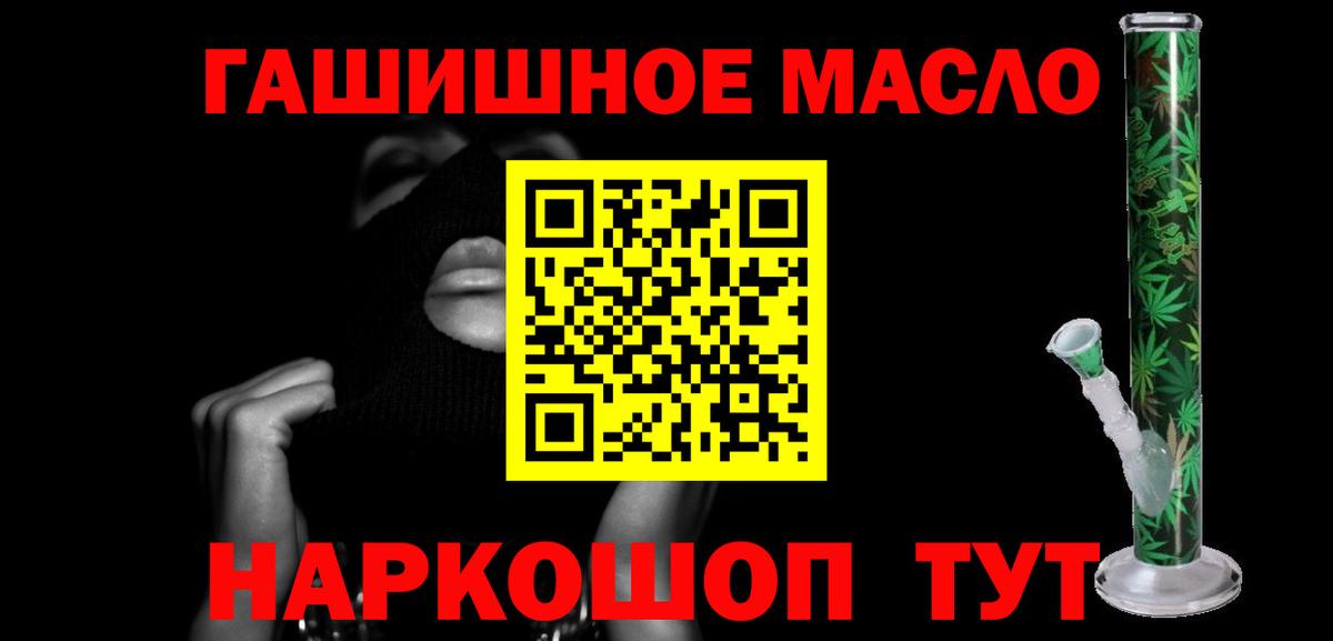 Новоалександровск  Дистиллят ТГК вейп  Вход с VPN 